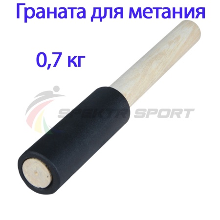 Купить Граната для метания тренировочная 0,7 кг в Шелехове 